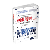 创业管理 左仁淑 著 大中专 文轩网