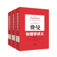 预售费曼物理学讲义:新千年版(第3卷) [美]费曼(RichardFeynman). 著 潘笃武.李洪芳 译 等 文教 