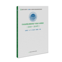 全国农科院系统科研产出统计分析报告(2010-2019年) 赵瑞雪 等 著 专业科技 文轩网