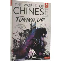 汉语世界(2019年第6期) 储丹丹 著 文教 文轩网