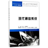 现代通信系统 编者:韩冷//鲜继清 著 韩冷,鲜继清 编 专业科技 文轩网