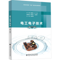 电工电子技术(第2版) 雷建龙,徐鑫 编 大中专 文轩网