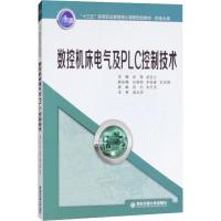 数控机床电气及PLC控制技术 编者:徐慧//赵宏立 著 徐慧,赵宏立 编 大中专 文轩网