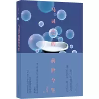 马灵芝的前世今生 王苏辛 著 文学 文轩网