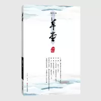 草堂·第62卷 梁平 著 梁平 编 文学 文轩网