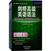 剑桥高级英语词汇及练习册+剑桥高级英语语法(中文版)(英语在用)(3册) 