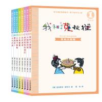 我和小姐姐克拉拉 注音版(1-8) (德)迪米特尔·茵可夫 著 程玮 译 少儿 文轩网