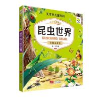 天才豆儿童百科-昆虫世界 天才豆 著 少儿 文轩网