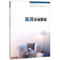 家具市场营销(第2版)/陈旭 陈旭 著 大中专 文轩网