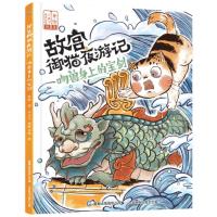 故宫御猫夜游记 吻兽身上的宝剑 常怡 著 少儿 文轩网