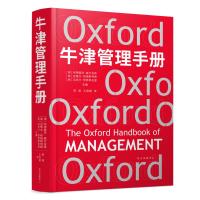 牛津管理手册 阿德里安·威尔金森 著 经管、励志 文轩网