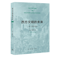 西方文明的未来 上卷:法国与英国 梁鹤年 著 社科 文轩网