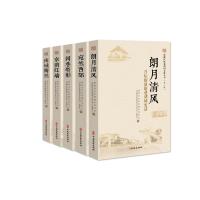 西城区街巷胡同文化丛书.第一辑(全5册) 政协北京市西城区委员会,《西城区街巷胡同文化丛书》编委会 编 著 社科 文轩网