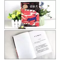 中国动物文学大系(新版)·猎狼犬 牧铃著 著 少儿 文轩网