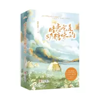 暗恋它是奶糖味的 图样先森 著 文学 文轩网