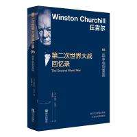 预售第二次世界大战回忆录06:战争临到美国 温斯顿•丘吉尔 著 朱建国 译 社科 文轩网