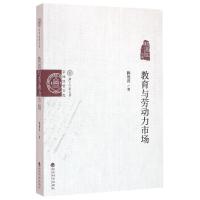 赖德胜文集 赖德胜 著作 著 文学 文轩网