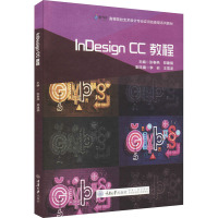 InDesign CC教程 张春燕,郑建楠 编 大中专 文轩网