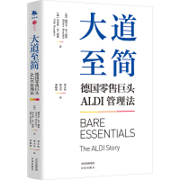 大道至简:德国零售巨头ALDI管理法 [德]尼尔斯.布兰德斯[德]迪特尔.布兰德斯 著 经管、励志 文轩网