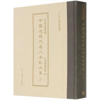 北京鲁迅博物馆藏中国近现代名人手札大系(6)(精) 北京鲁迅博物馆 著 文学 文轩网