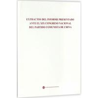 中国共产党第十九次全国代表大会报告摘编 习近平 著;十九大文件西班牙文翻译组 译 著 社科 文轩网