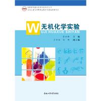 (2020年度合肥工业大学图书出版专项基金项目)无机化学实验 翟林峰 著 大中专 文轩网