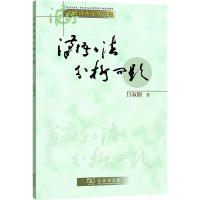 汉语语法分析问题 吕叔湘 著 文教 文轩网