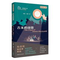 吉米的颂歌(名奖作品.互文) (澳大利亚)托马斯·肯尼利 著 李尧,刘洋 译 文学 文轩网