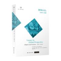 奢侈品史:1600-2000(引进版) 贝恩德-施特凡·格鲁,卡琳·霍夫米斯特 著 秦传安 译 经管、励志 文轩网