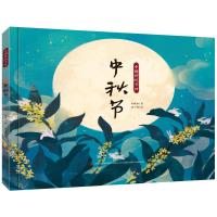 中国传统节日·中秋节 冉隆中 著 少儿 文轩网