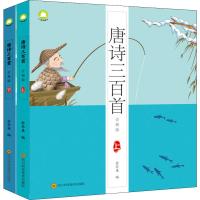 唐诗三百首 音频版(2册) 余非鱼 编 少儿 文轩网