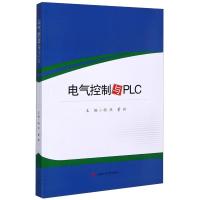 电气控制与PLC 胡然, 董新, 主编 著 专业科技 文轩网