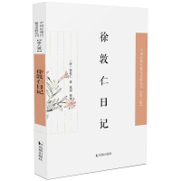 徐敦仁日记(中国近现代稀见史料丛刊·第八辑) 徐敦仁著;张剑整理 著 社科 文轩网