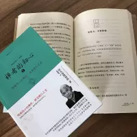 套装 2册 禅者的初心+禅者的初心2 (日)铃木俊隆 著;梁永安 译 著 等 社科 文轩网