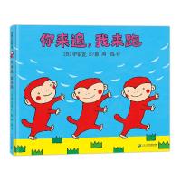 小猴子的故事系列-你来追,我来跑 [日]伊东宽 著 周迅 译 少儿 文轩网