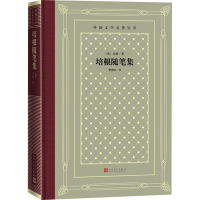 培根随笔集 (英)培根 著 曹明伦 译 文学 文轩网