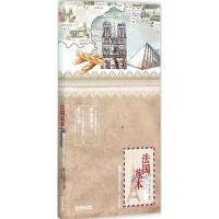 法国旅本:雕刻路上时光,不辜负每段旅程 番外旅本编辑部 编著 著 社科 文轩网