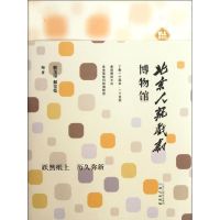 北京人艺戏剧博物馆 解玺璋//解宏乾 著作 著 艺术 文轩网