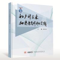 妇产科手术加速康复外科的实践 孙大为 著 生活 文轩网