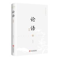 论语新绎 吴天明 著 社科 文轩网