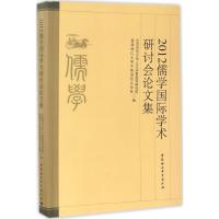 2012儒学国际学术研讨会论文集 北京师范大学人文宗教高等研究院,香港树仁大学中国语言文学系 编 著作 社科 文轩网