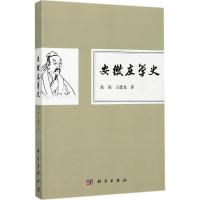 安徽庄学史 高深,王德龙 著 著 社科 文轩网