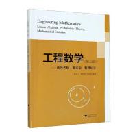 工程数学:线性代数.概率论.数理统计 张有方,黄柏琴,张继昌 著 著 文教 文轩网