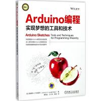 Arduino编程 (法)詹姆斯·A.兰布里奇(James A.Langbridge) 著;黄峰达,王小兵,陈福 译 