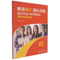 德语词汇强化训练:B1:B1 本书编委会 著 文教 文轩网