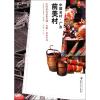 中国名村(广东前美村)/中国历史文化名城名镇名村全书 罗杨 著作 著 社科 文轩网