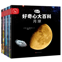 好奇心大百科(套装共7册) [荷]马克·范·加盖尔东克 著 少儿 文轩网