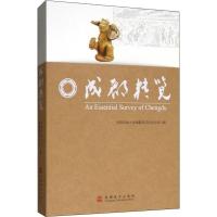 成都精览 成都市地方志编纂委员会办公室 编 社科 文轩网