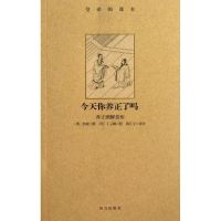 今天你养正了吗 (明)丁云鹏 绘;(明)焦竑 撰 著 邱江宁 译注 译 社科 文轩网