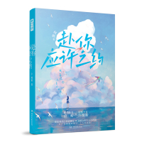 赴你应许之约 何堪(中南天使) 著 文学 文轩网